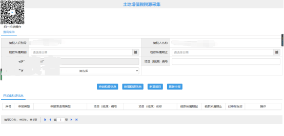 2020当前逾期还上多久更新征信记录