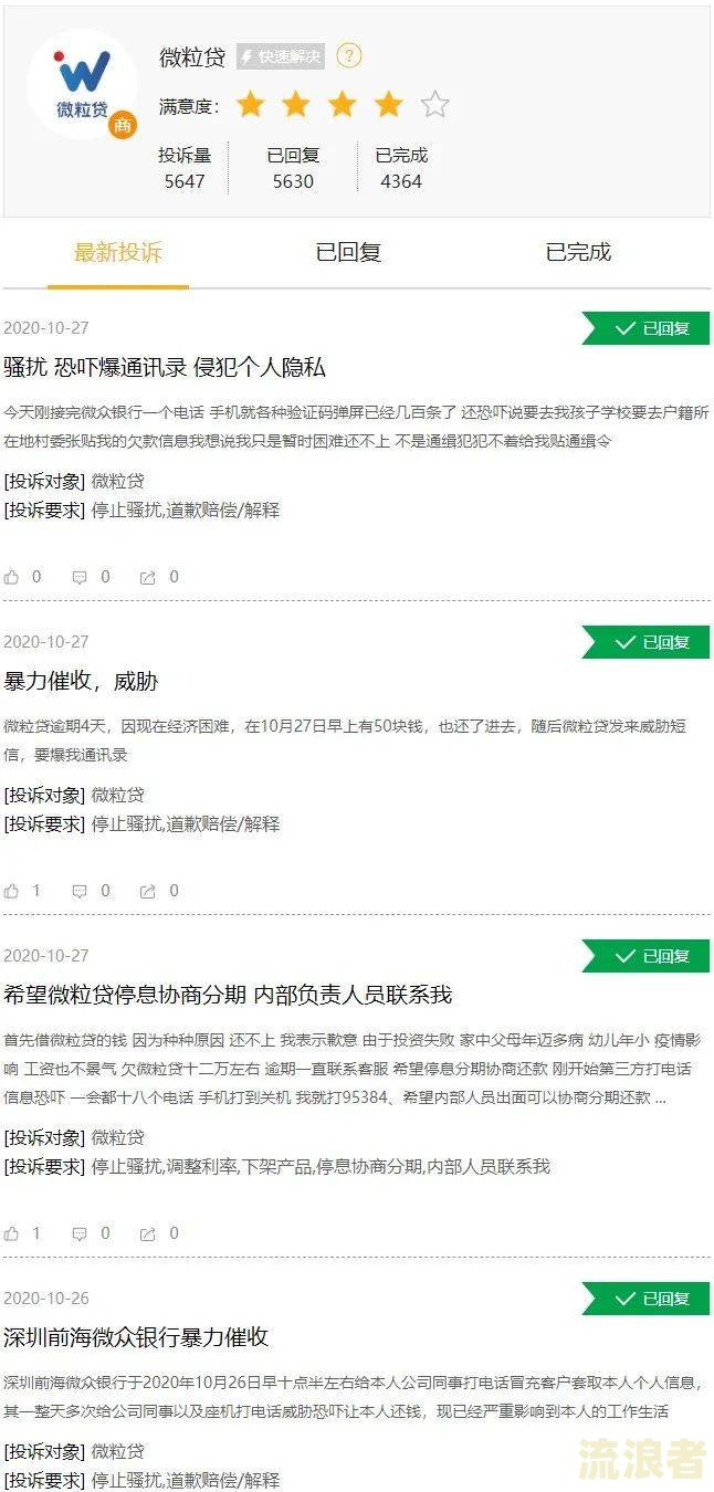2020当前逾期还上多久更新征信记录