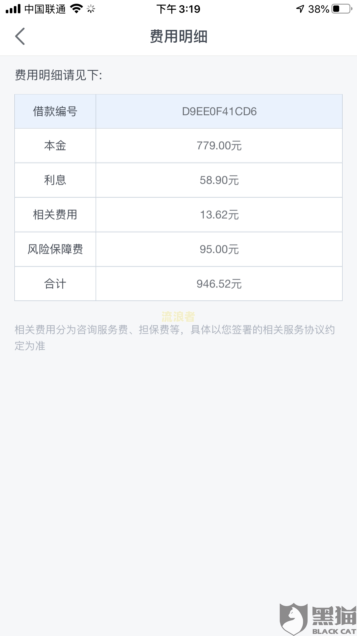 2020当前逾期还上多久更新征信记录