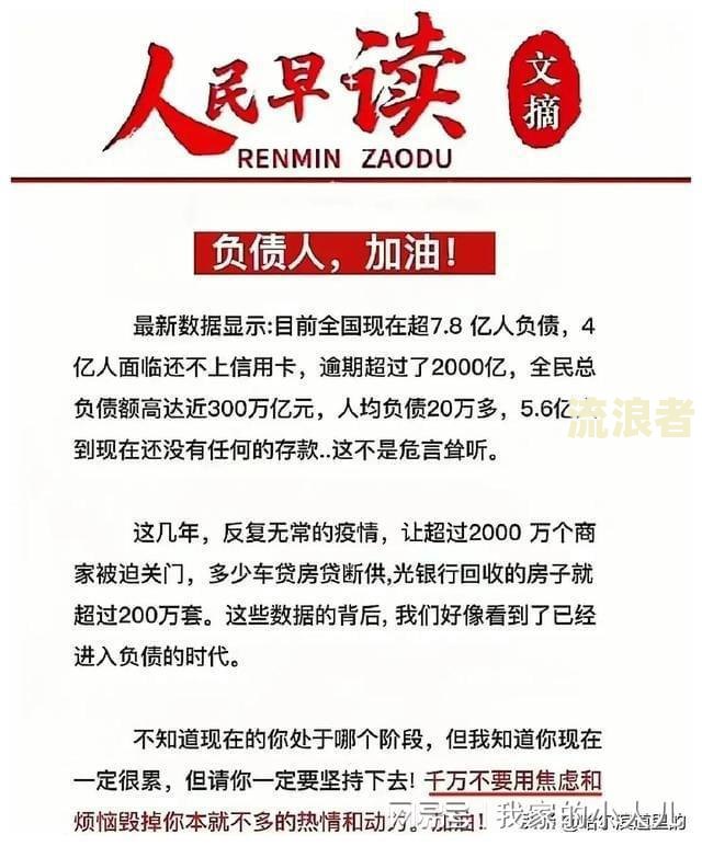 今年逾期的人是不是特别多，2023负债逾期人数，全国有3亿人逾期吗？