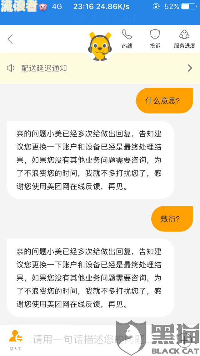 美团逾期要怎么和客服沟通，如果逾期了实在没钱还怎么办？