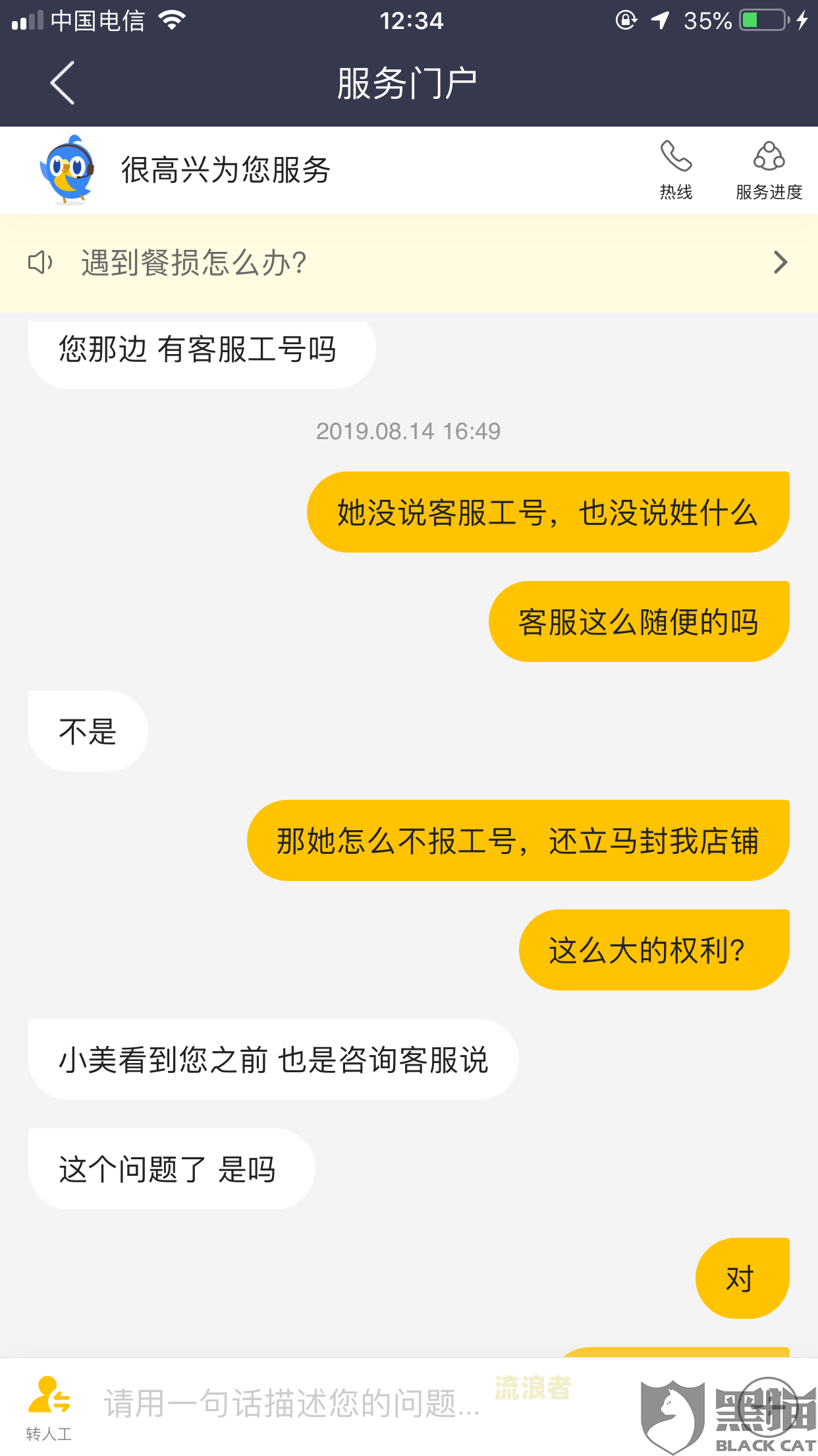 美团逾期要怎么和客服沟通，如果逾期了实在没钱还怎么办？