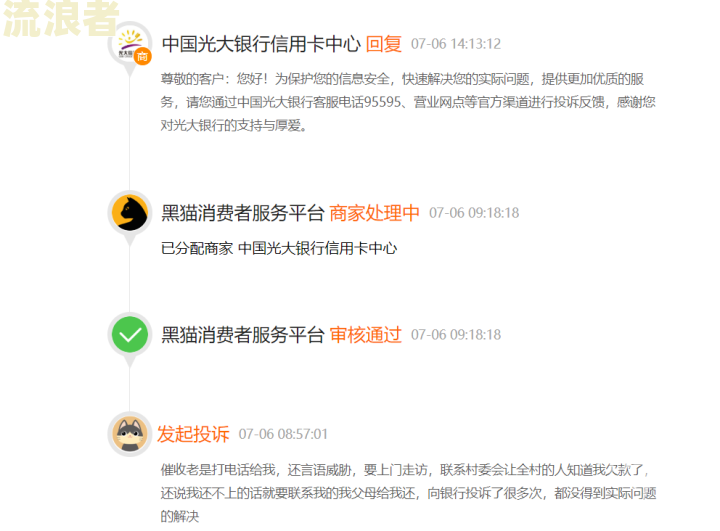 建行信用卡逾期7天上征信了影响大吗及应对方法？