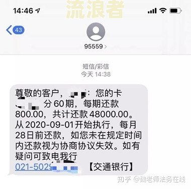 众安贷款逾期会上门催收吗知乎