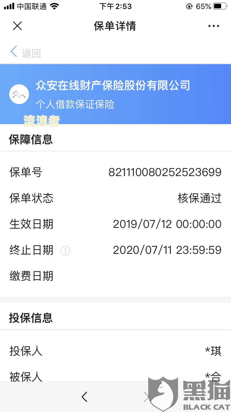 众安小贷逾期会上门催收嘛是真的吗