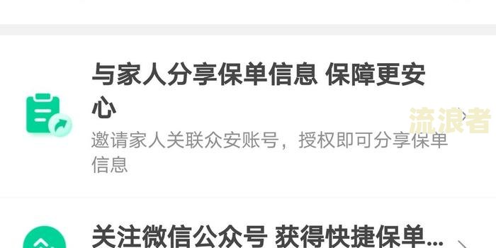 众安小贷逾期会上门催收嘛是真的吗