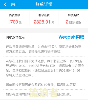 众安贷款逾期会怎么样及协商期还款电话