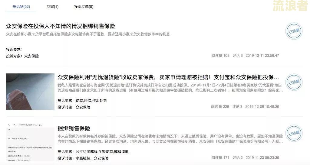 众安金融贷款逾期会被起诉吗？