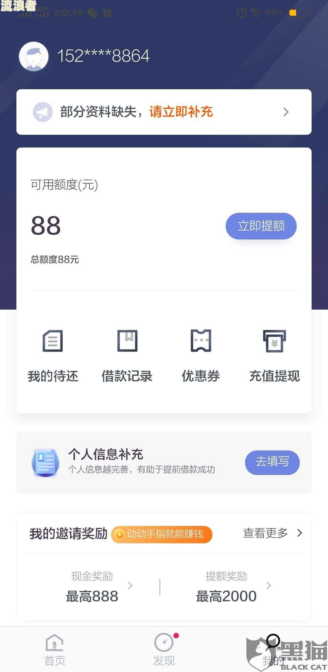 网商贷逾期打电话没接到以后就没电话了怎么办？