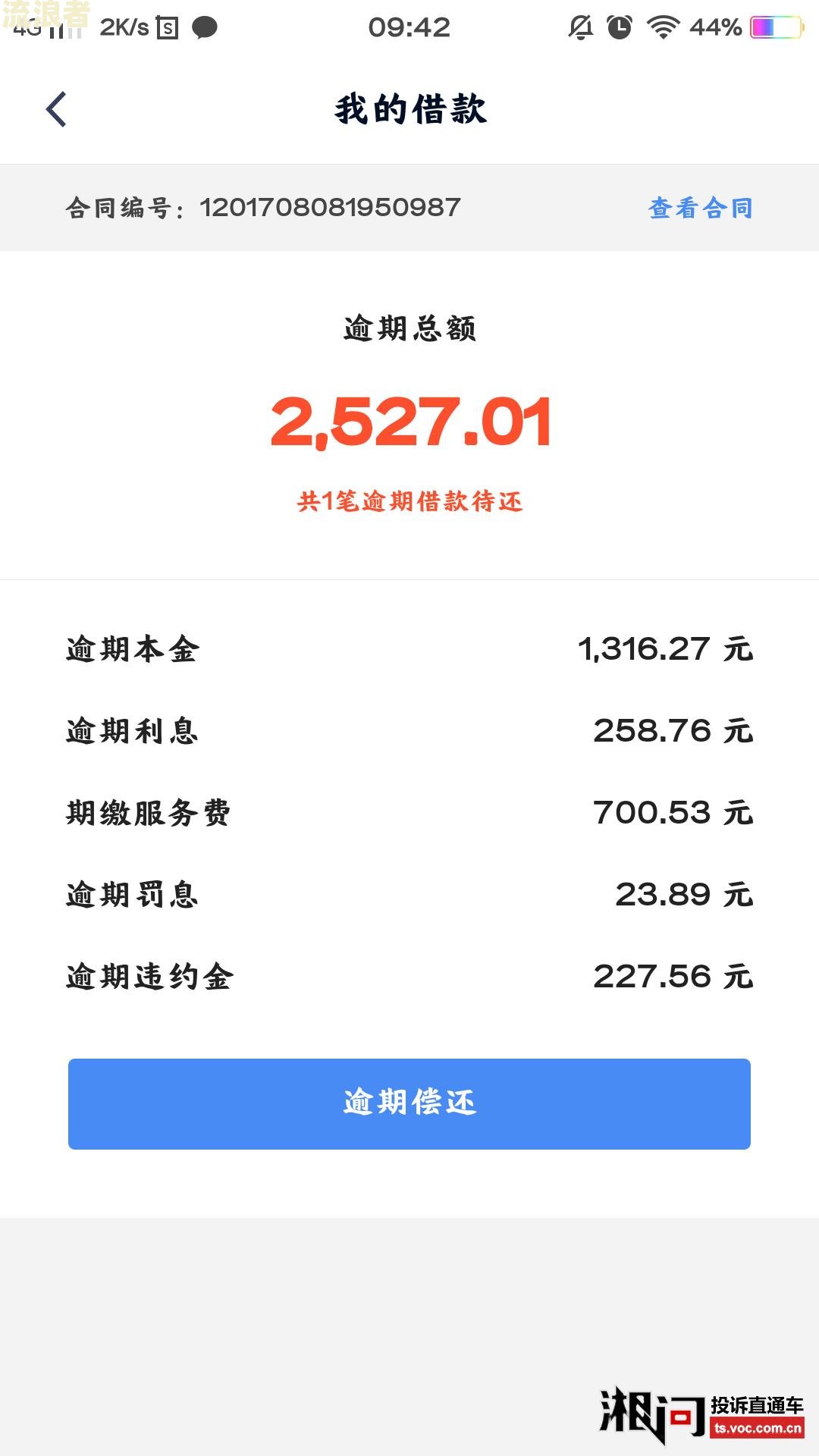 网商贷逾期没接过电话的影响及应对方法