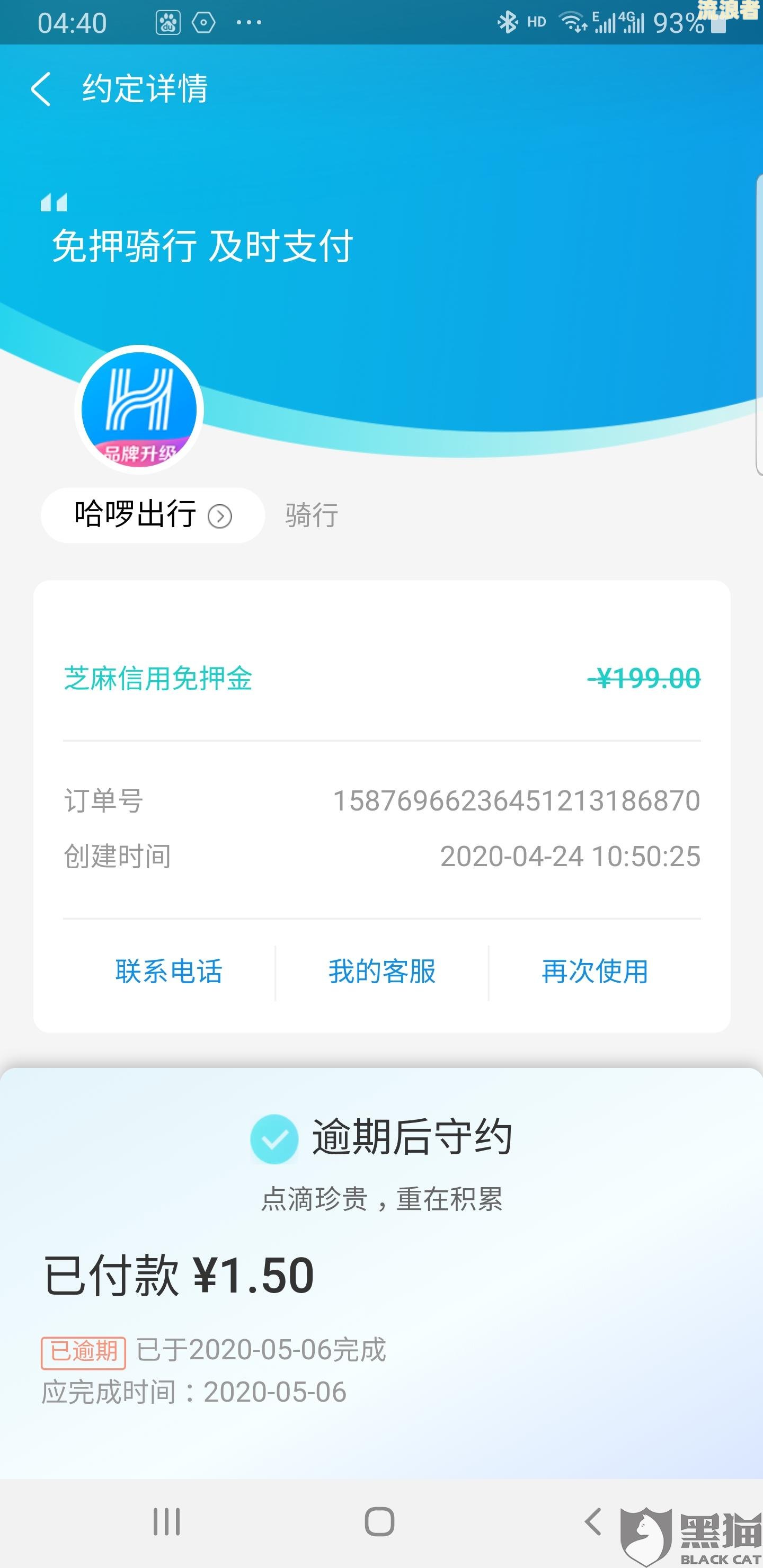 网商贷逾期没接过电话的影响及应对方法