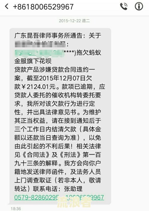 网商贷逾期没接过电话的影响及应对方法