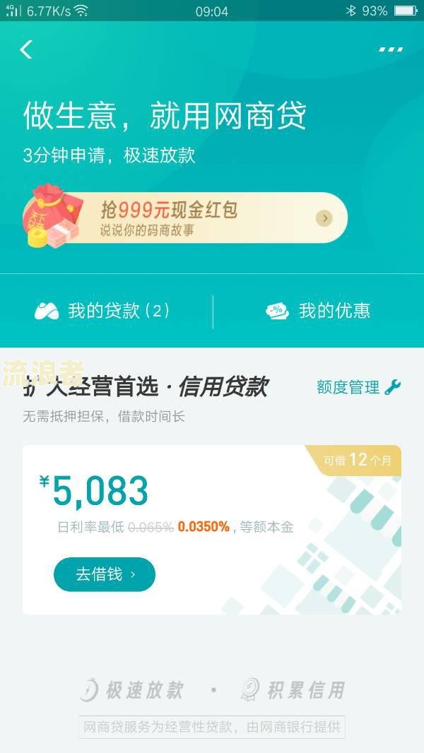 网商贷催款电话突然不打了怎么办，会怎么样？