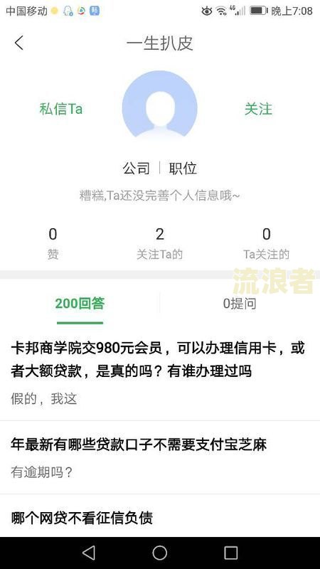 合伙人信用卡逾期影响公司贷款吗知乎怎么办