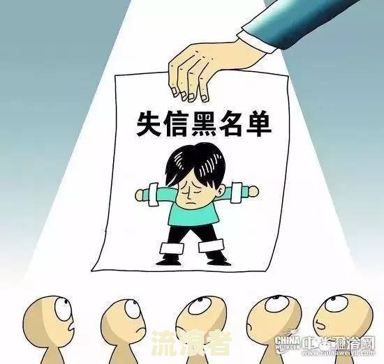 合伙人欠钱影响法人征信么，法人有责任吗？