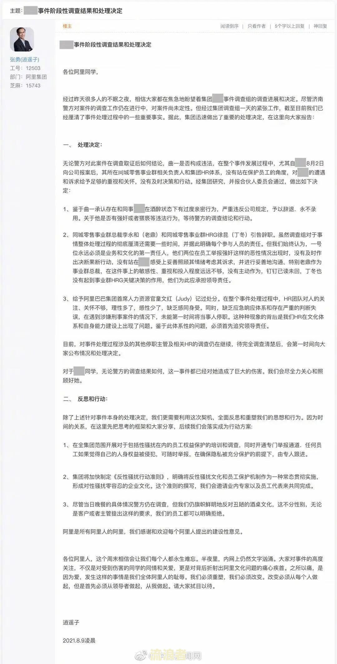 合伙人逾期不出资的后果及处理方法
