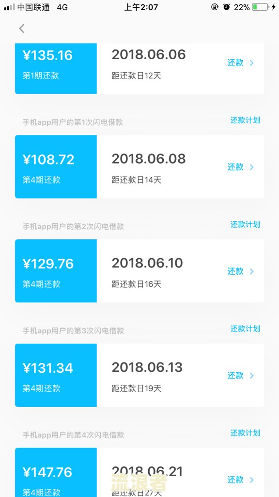 拍拍贷逾期影响花呗吗及其他借呗与信用卡吗？