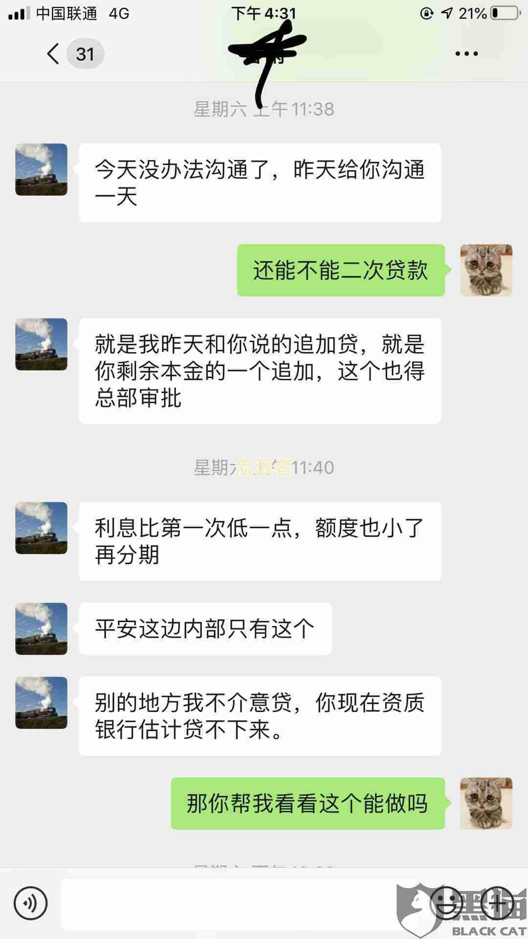拍拍贷有逾期还款后有额度还能贷吗？