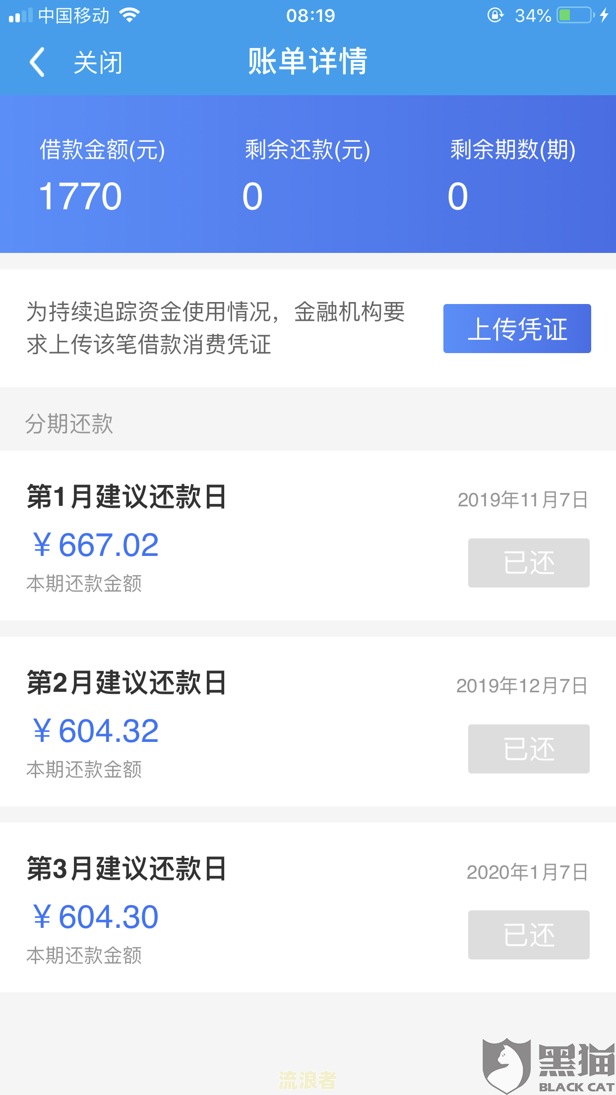 支付宝逾期取消征信有影响吗及应对办法