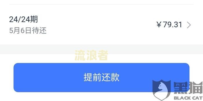 支付宝逾期取消征信有影响吗及应对办法