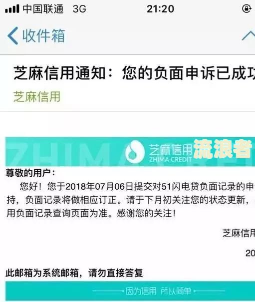 支付宝如何消除逾期记录及相关信息修复？