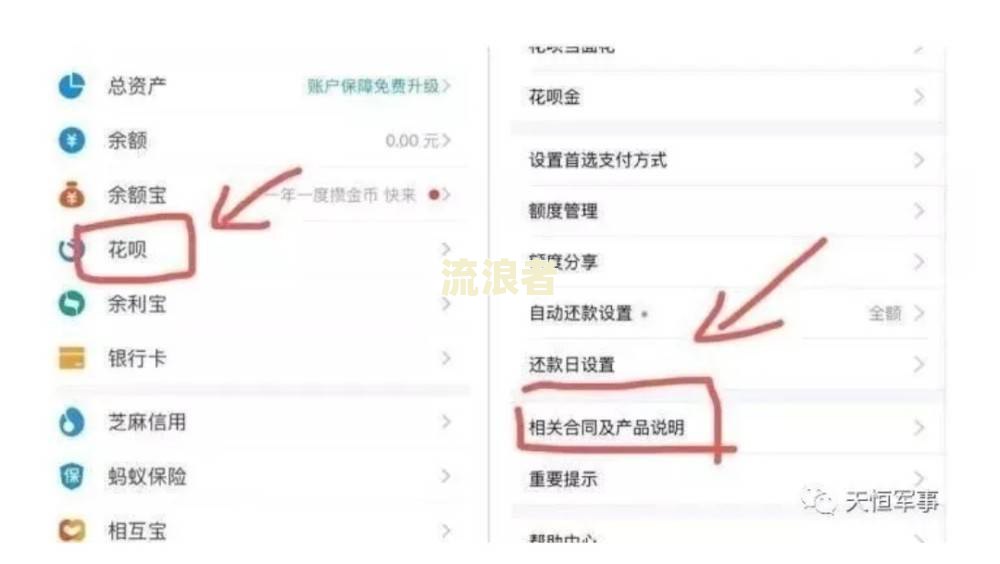 支付宝严重逾期还款要求清除征信记录，真实有效吗？