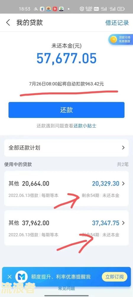 支付宝严重逾期还款要求清除征信记录，真实有效吗？
