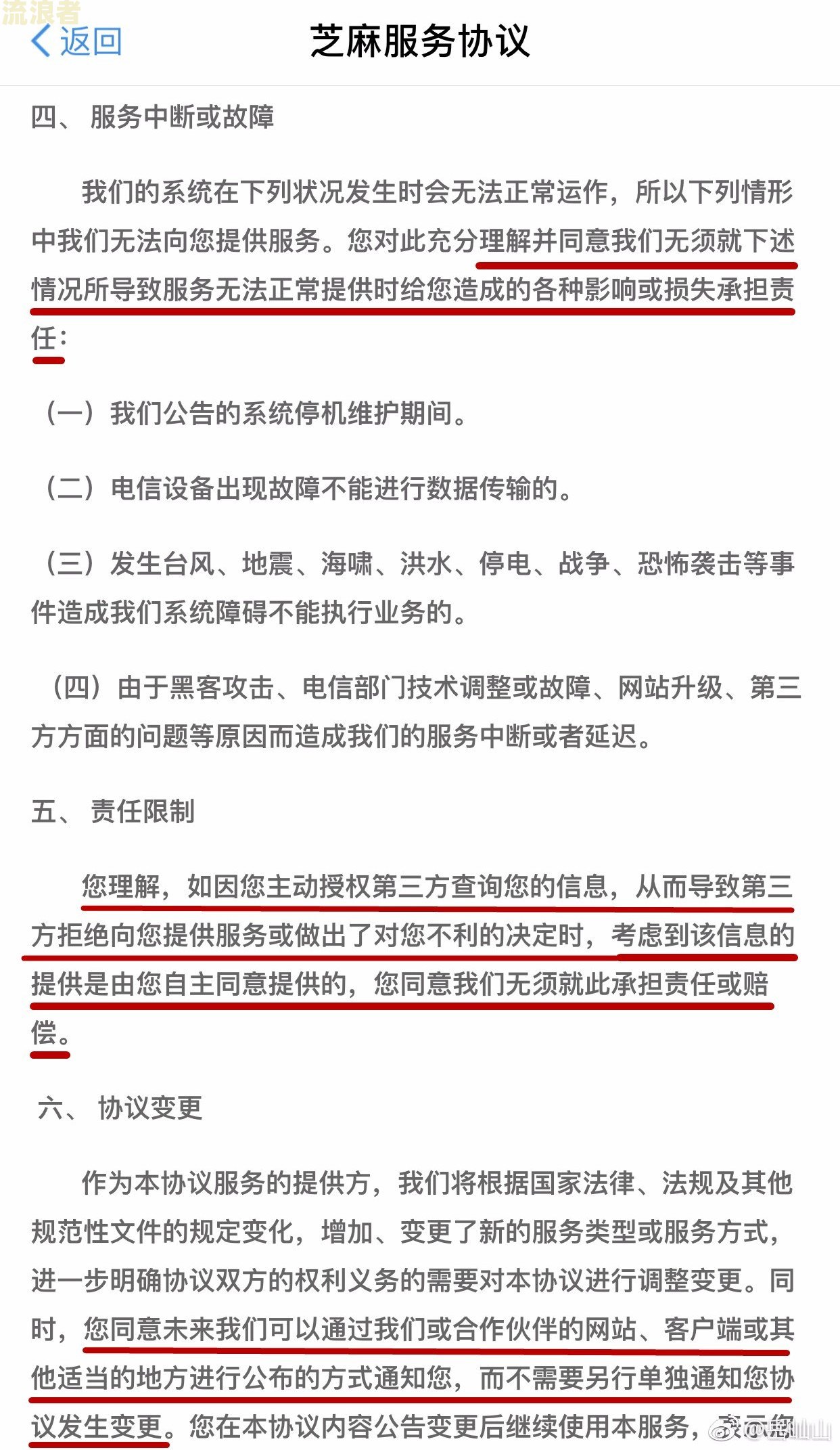 浦发银行过了宽限期逾期1天会有什么影响