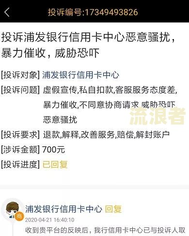 浦发银行过了宽限期逾期1天会有什么影响