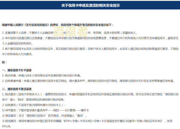 浦发银行过了宽限期逾期1天会有什么影响