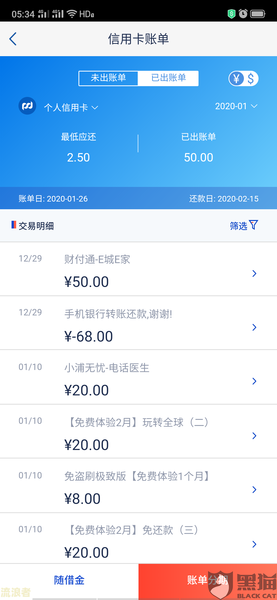 浦发银行超过宽限期还款处理方式