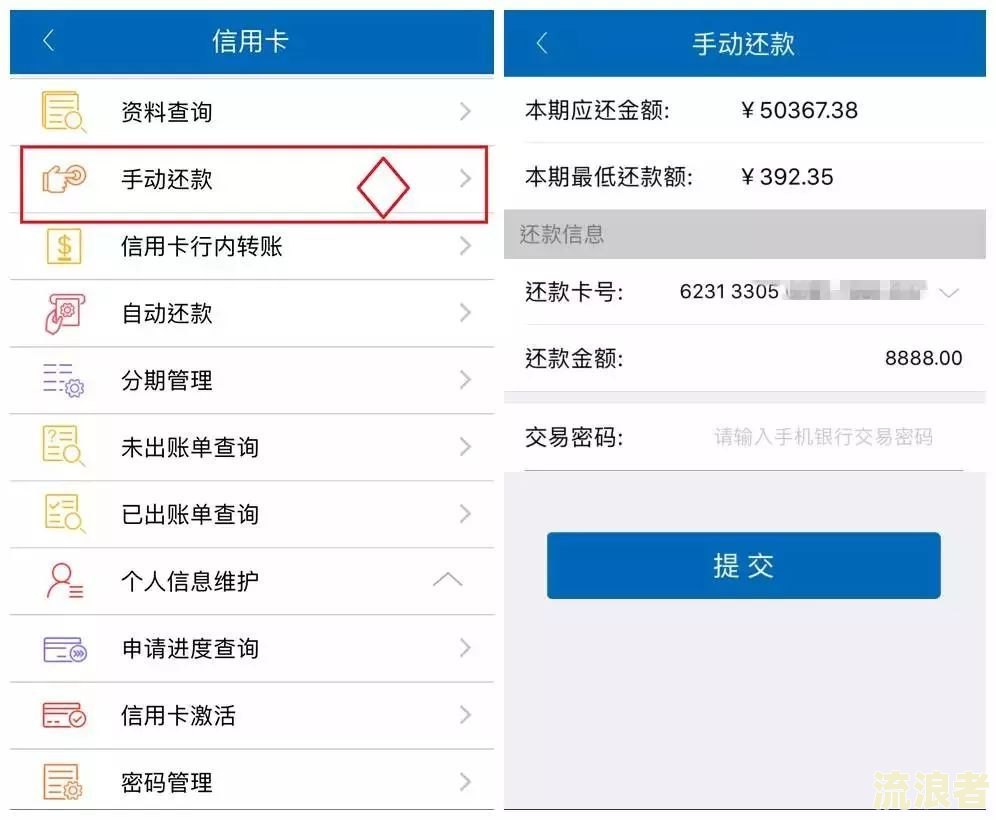 浦发银行逾期4天,马上还款是否影响征信记录
