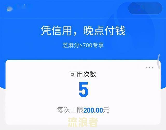 支付宝备用金逾期后多久能正常使用了及对征信的影响？