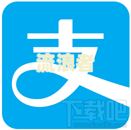 支付宝备用金逾期了多久才能用？