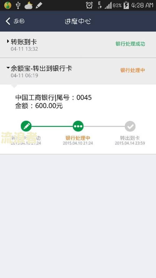 支付宝备用金逾期多长时间才能再用？