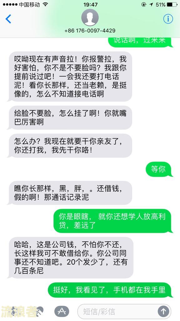 微博借钱逾期一周发短信说上门催收，借款逾期300多天现在上门收