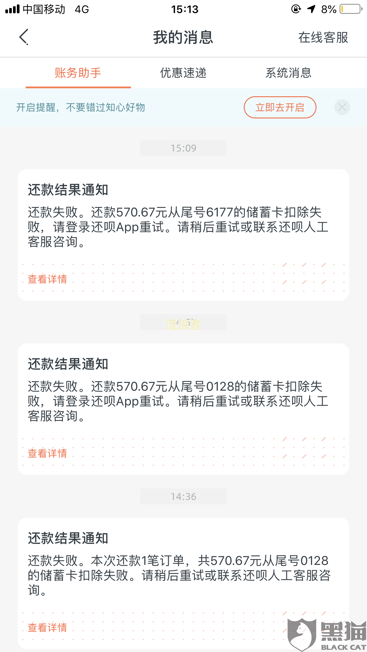 微博借钱逾期一周罚息多少