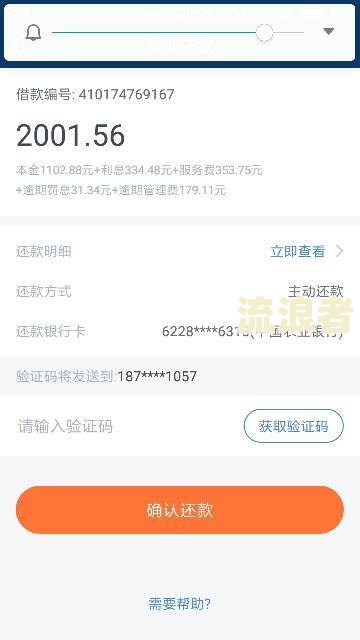 微博借钱逾期一周罚息多少