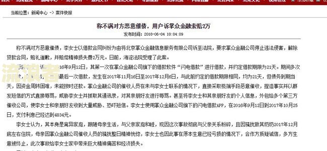 分期乐逾期一个月催收让我准备全款，是否会上门起诉？