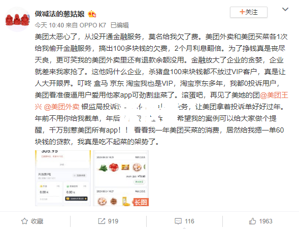 m0逾期是什么意思，m0逾期算逾期了吗，M0逾期笔数