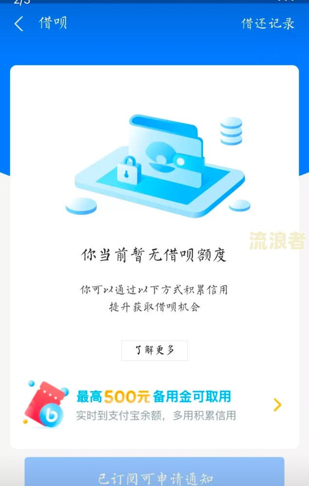 借呗逾期了会影响买房吗