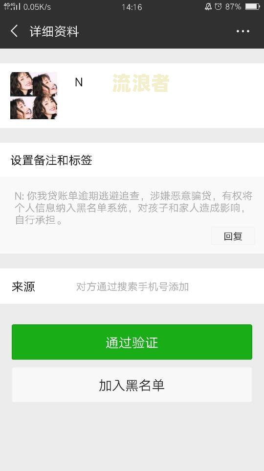 你我贷快要逾期了可以协商吗是真的吗还是假的