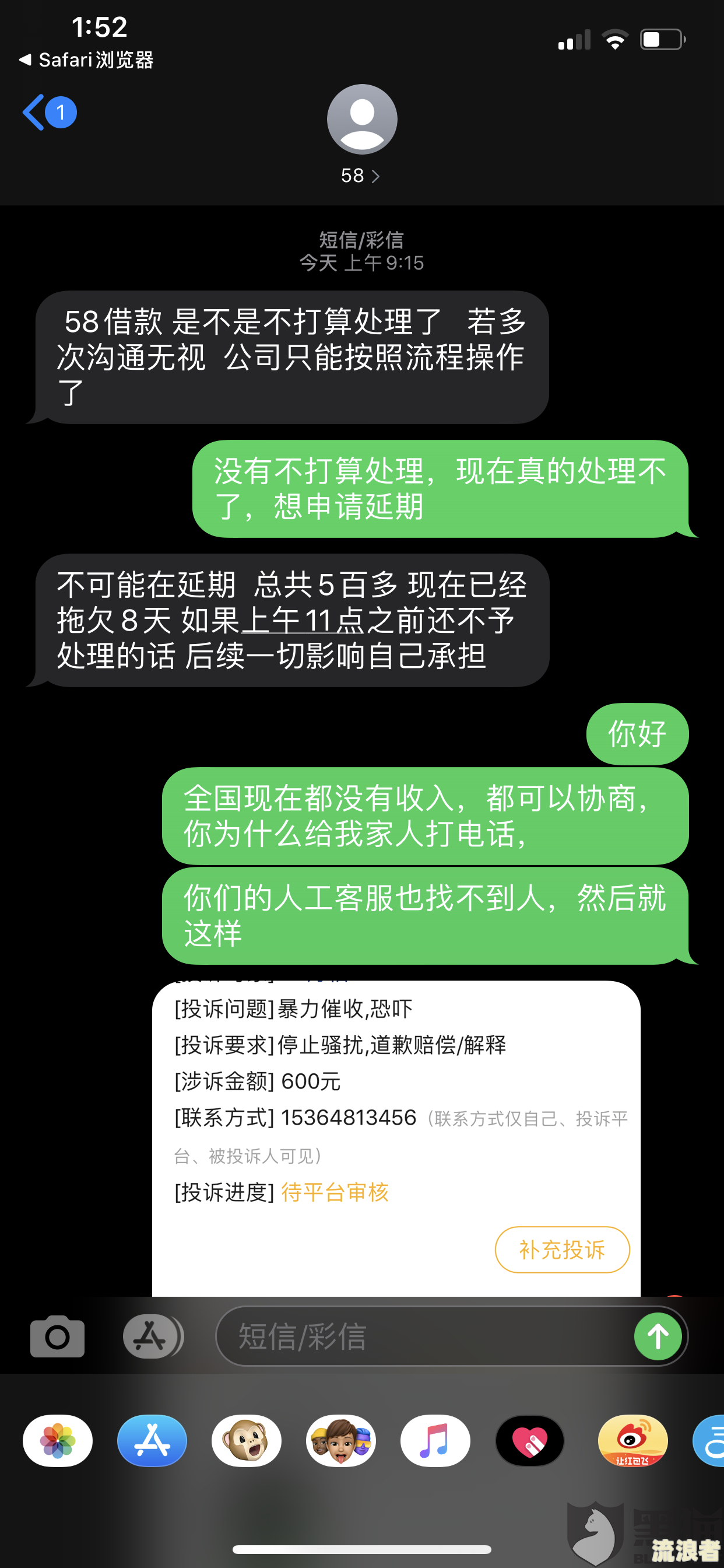 你我贷可以协商晚还几天吗，能协商期还款吗？