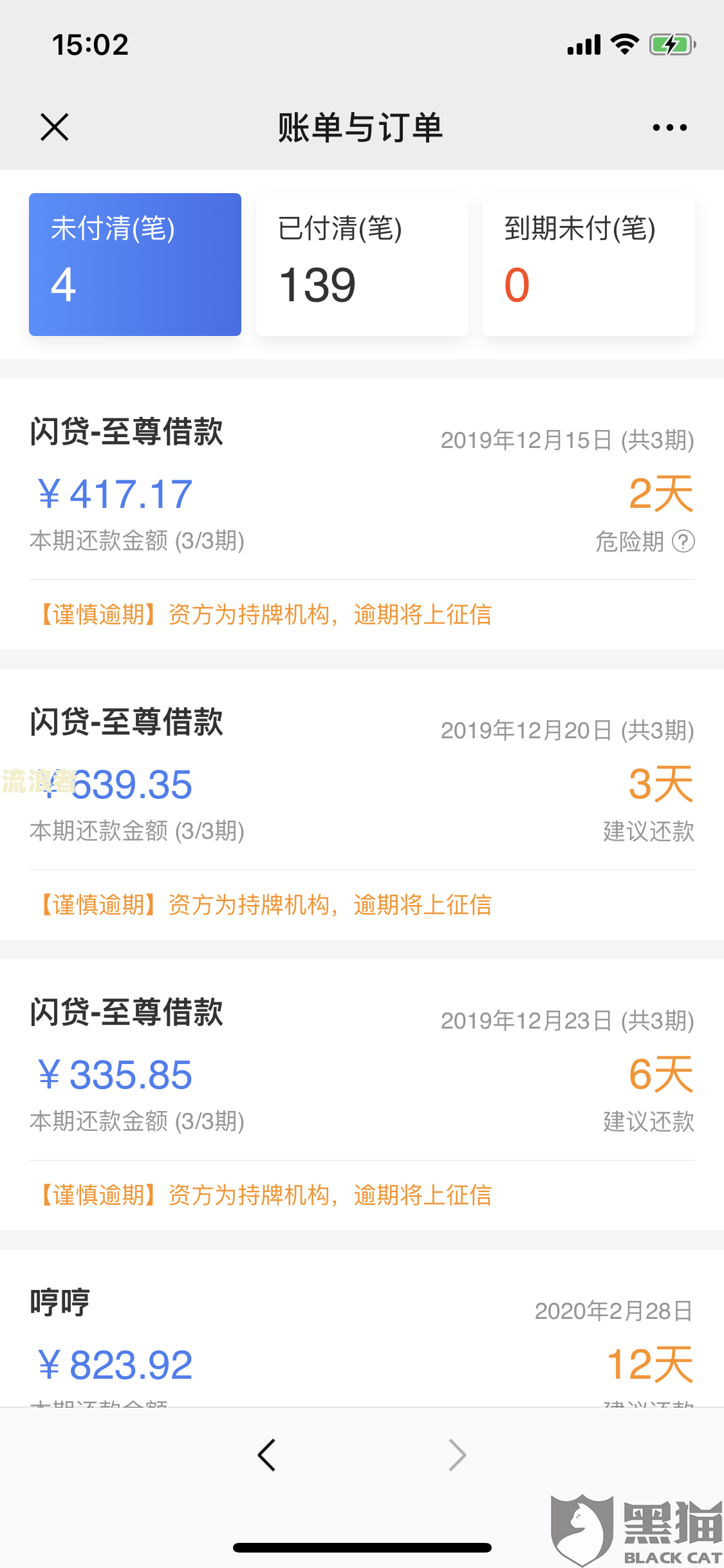 你我贷可以协商晚还几天吗，能协商期还款吗？