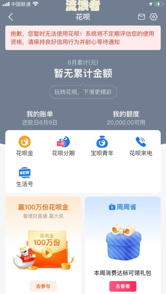 借呗欠了10万逾期4年了，利息多少？会坐牢或被起诉吗？