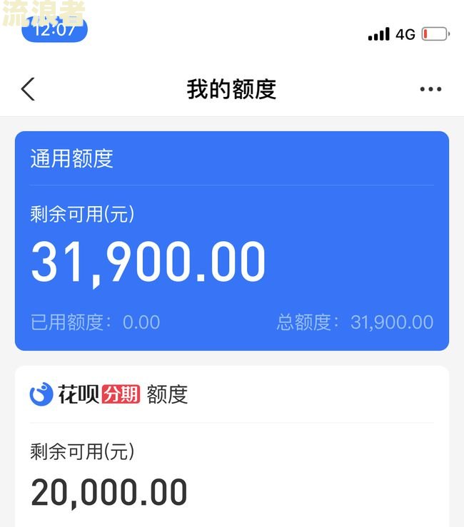借呗逾期了还能恢复额度吗