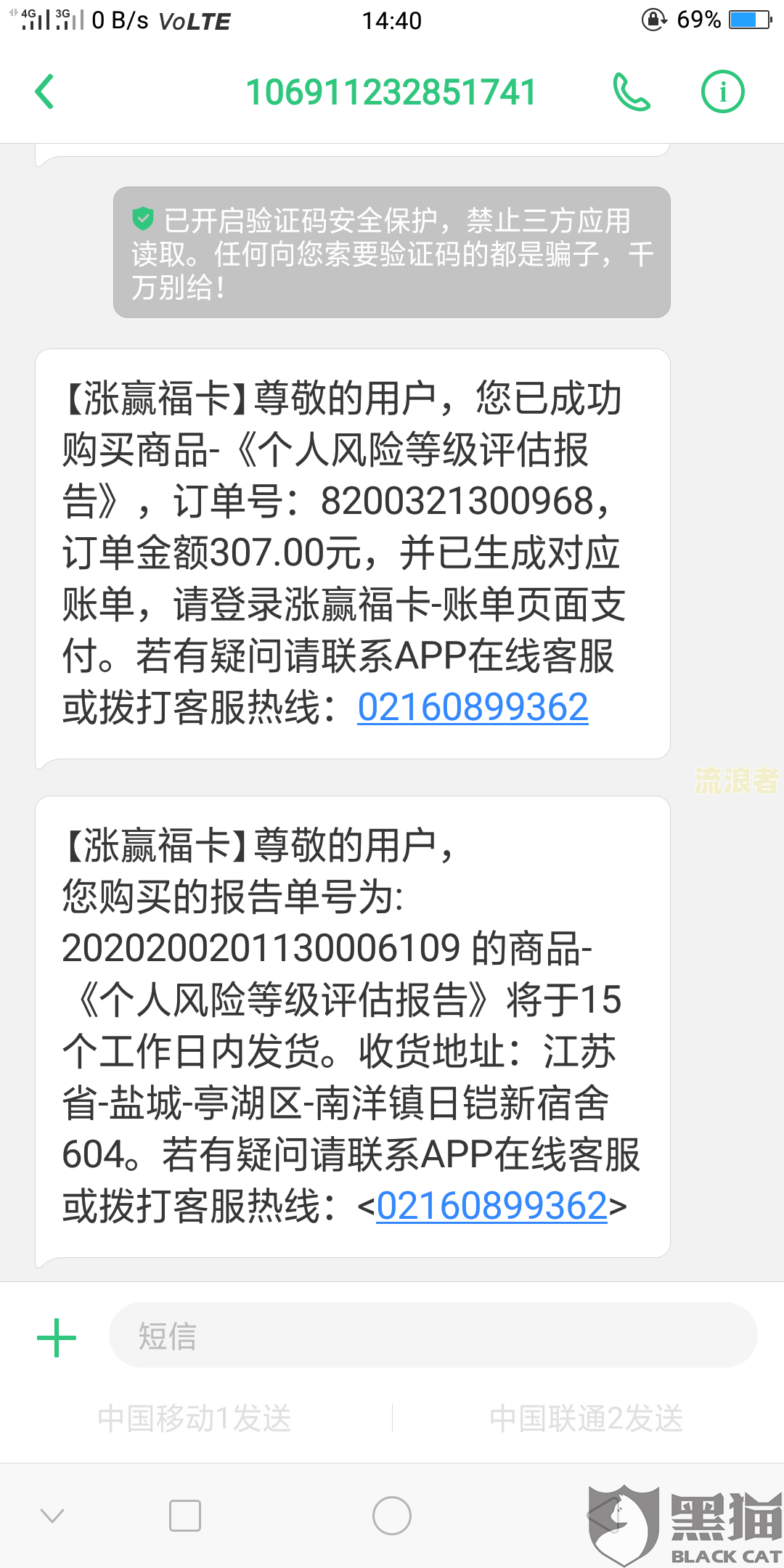 小赢卡带逾期两天是否会上征信并打电话给家里？