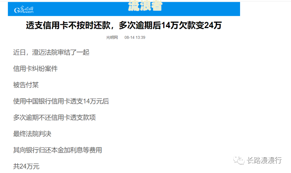 美团逾期一千多块钱要起诉是真的吗，安全吗？
