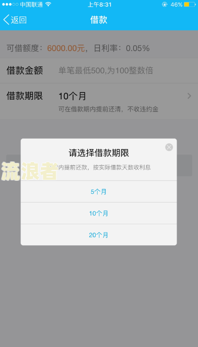 微粒贷逾期个性化分期还款会怎么样