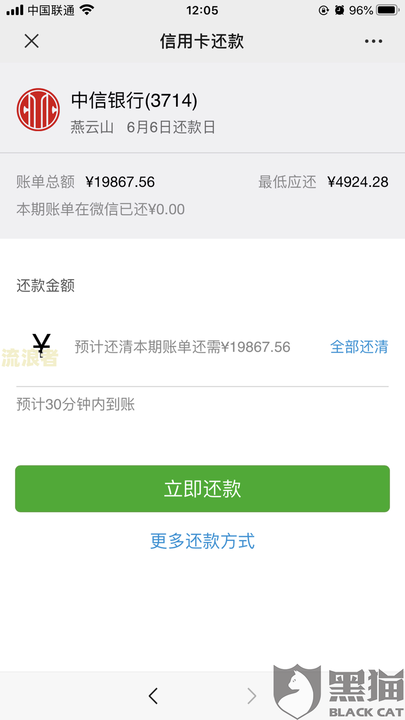 微粒贷逾期能申请个性化分期吗，怎么办？